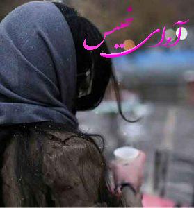 دانلود رمان آشور pdf از نیلوفر قائمی فر با لینک مستقیم