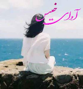 دانلود رمان تاریک تر از شب pdf از الناز دادخواه با لینک مستقیم