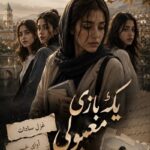 دانلود رمان یک بازی معمولی pdf از غزل سادات نسخه کامل بدون سانسور