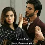 دانلود رمان خط و نشان pdf از مسیحه زادخو لینک مستقیم