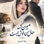 دانلود رمان همین که حال من خوش نیست pdf از رها امیری