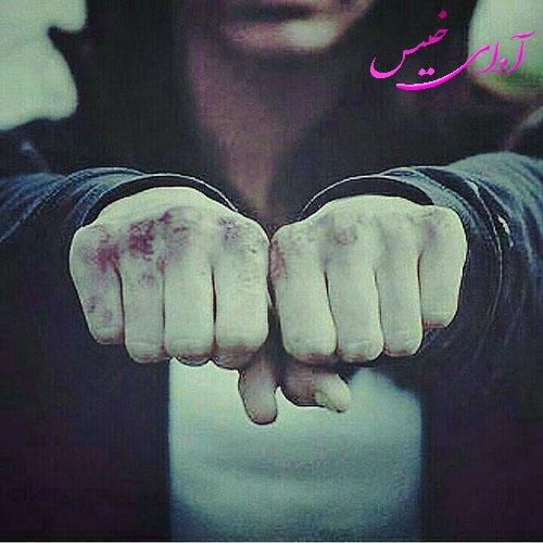 دانلود رمان مشت های خونین pdf از sahel1382 با لینک مستقیم