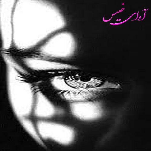 دانلود رمان پشت پلک تنهایی pdf از آسمان اصغر زاده با لینک مستقیم
