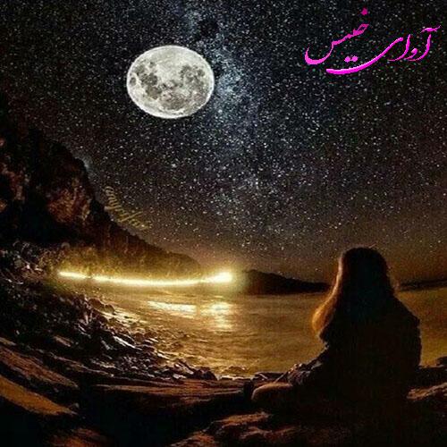 دانلود رمان به ماه نگاه کن pdf از noghre با لینک مستقیم