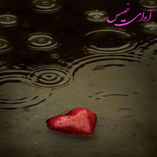 دانلود رمان عشق بارانی pdf از زهرا شاهسون پور با لینک مستقیم