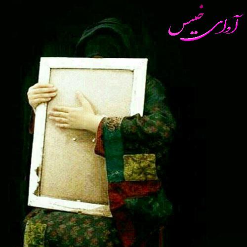 دانلود رمان قاب عکس خالی pdf از مریم شهسواری لینک مستقیم دانلود رمان قاب عکس خالی pdf از مریم شهسواری لینک مستقیم