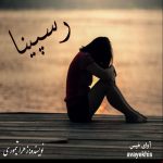 دانلود رمان رسپینا pdf از زهرا تیموری لینک مستقیم