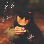 دانلود رمان نقطه تسلیم pdf از شهره وکیلی لینک مستقیم