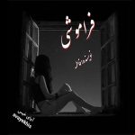 دانلود رمان فراموشی pdf از فاطمه لینک مستقیم