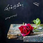 دانلود رمان به عاشقانه هایم قدم بگذار pdf از مهسا عرب احمدی لینک مستقیم