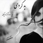 دانلود رمان بد کردی pdf از آرزو چگنه لینک مستقیم