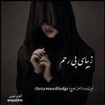 دانلود رمان زیبای بی رحم pdf از روزاموند هودج لینک مستقیم دانلود رمان زیبای بی رحم pdf از روزاموند هودج لینک مستقیم