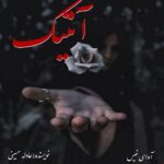 دانلود رمان آنتیک pdf از عادله حسینی با لینک مستقیم دانلود رمان آنتیک pdf از عادله حسینی با لینک مستقیم