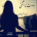 دانلود رمان دوست نداشتنی pdf از شری گامون با لینک مستقیم