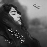 دانلود رمان اینجا آخر خط نیست pdf از مهدیه با لینک مستقیم