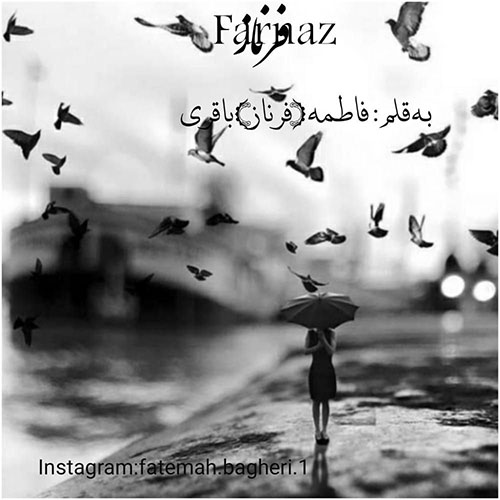 دانلود داستان کوتاه فرناز pdf از فاطمه باقری با لینک مستقیم