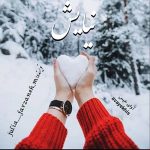 دانلود رمان نیایش pdf از julia____farzaneh_m با لینک مستقیم