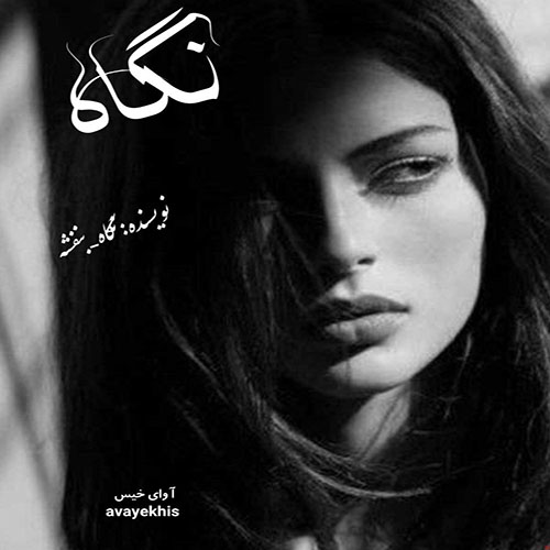 دانلود رمان نگاه pdf از نگاه_بنفشه با لینک مستقیم دانلود رمان نگاه pdf از نگاه_بنفشه با لینک مستقیم