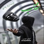 دانلود رمان نقاب pdf از مریم اباذری با لینک مستقیم