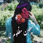 دانلود رمان شیطان مظلوم نما pdf از زهرا.س با لینک مستقیم