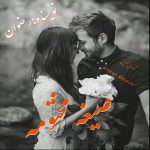 دانلود رمان صیغه مختومه pdf از رضوان غریب با لینک مستقیم