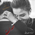 دانلود رمان آهنگ صدات pdf از مرجان جانی با لینک مستقیم