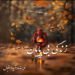 دانلود رمان زندگی بی پایان pdf از آیدا اقبال با لینک مستقیم