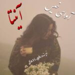 دانلود رمان آنیتا pdf از فاطمه غلامی