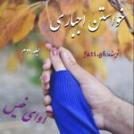 دانلود رمان خواستن اجباری جلد دوم pdf از فاطمه غلامی