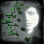 دانلود رمان مثل پیچک جلد اول pdf از مرضیه یگانه دانلود رمان مثل پیچک جلد اول pdf از مرضیه یگانه