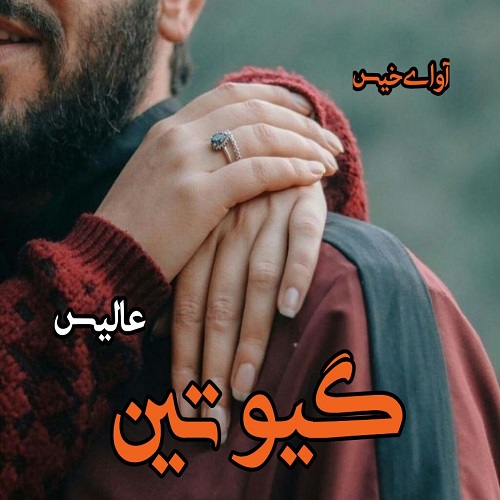 گیوتین