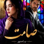 دانلود رمان صامت pdf از ب_اسدپور نسخه کامل بدون سانسور