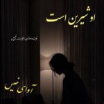 دانلود رمان او شیرین است pdf از سوزان الیزابت فیلیپس