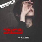 دانلود رمان گناه ناکرده pdf از فائزه_خ