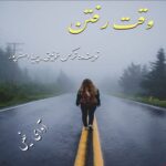 دانلود رمان وقت رفتن pdf از نرگس خوئینی_پریا اصغرپور