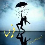 دانلود رمان فریسا pdf از سدنا جعفری،میسا صیاحی