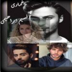 دانلود رمان خماری pdf از نسیم ابراهیمی از نسیم ابراهیمی