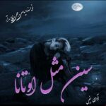 دانلود رمان سین مثل اوتانا pdf از یاسی.جی.اچ.آر