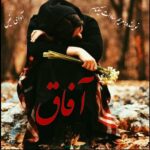 دانلود رمان آفاق pdf از مریم سادات نیکنام