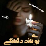 دانلود رمان بوی تند دلتنگی pdf از اعظم فهیمی