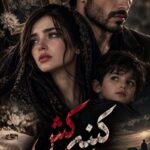 دانلود رمان کینه کش pdf از راز انصاری