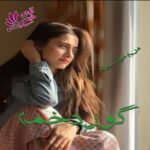 دانلود رمان گوردخمه pdf از مریم موسیوند