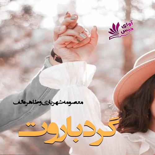 گرد باروت