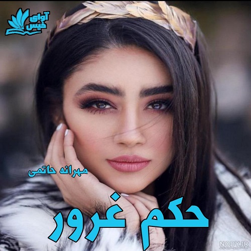 حکم غرور