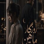 دانلود رمان روزگار ماهین pdf از معصومه راهپیما (کهربا) نسخه کامل بدون سانسور