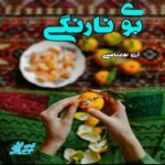 دانلود رمان بوی نارنگی pdf با لینک مستقیم 