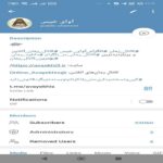 لینک تلگرام آوای خیس برای عضویت و دانلود رمان کلیک کنید لینک تلگرام آوای خیس برای عضویت و دانلود رمان کلیک کنید