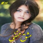 دانلود رمان عشق مخفی pdf از سارا