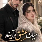 دانلود رمان میان عشق و آینه pdf از دوشیزه