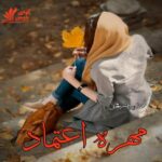 دانلود رمان مهره اعتماد pdf از مهدیه شرفخانی